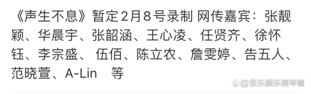 《声生不息宝岛季》开录，13位歌手对标港乐歌手，宝岛中生代赢了(声声不息啥意思)
